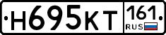 Н695КТ161 - 