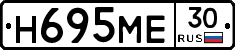 Н695МЕ30 - 