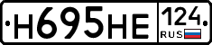 Н695НЕ124 - 