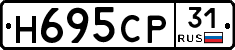 Н695СР31 - 