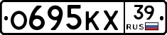 О695КХ39 - 