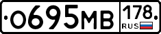 О695МВ178 - 