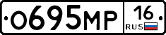 О695МР16 - 