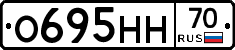 О695НН70 - 