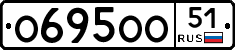 О695ОО51 - 