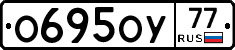 О695ОУ77 - 