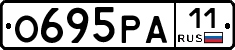 О695РА11 - 