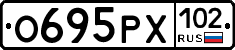 О695РХ102 - 