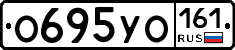 О695УО161 - 