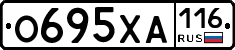 О695ХА116 - 