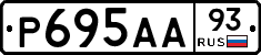 Р695АА93 - 