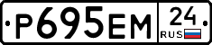Р695ЕМ24 - 