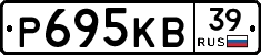 Р695КВ39 - 