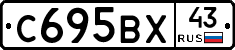 С695ВХ43 - 