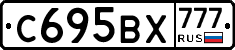 С695ВХ777 - 