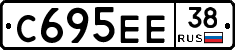 С695ЕЕ38 - 