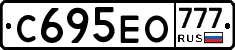 С695ЕО777 - 
