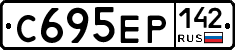С695ЕР142 - 