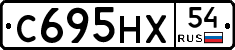 С695НХ54 - 
