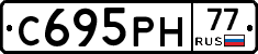 С695РН77 - 