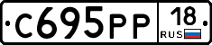 С695РР18 - 