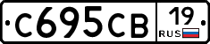 С695СВ19 - 