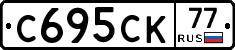 С695СК77 - 