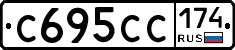 С695СС174 - 