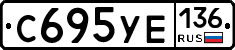 С695УЕ136 - 