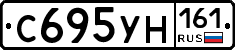 С695УН161 - 