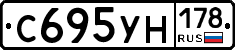 С695УН178 - 