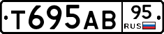 Т695АВ95 - 