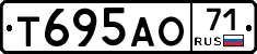 Т695АО71 - 