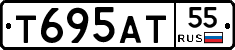 Т695АТ55 - 