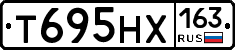 Т695НХ163 - 