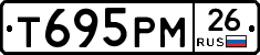 Т695РМ26 - 
