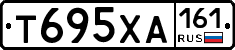 Т695ХА161 - 