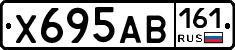 Х695АВ161 - 
