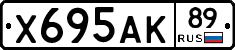 Х695АК89 - 