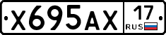 Х695АХ17 - 