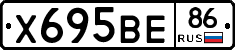Х695ВЕ86 - 