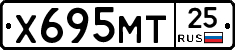 Х695МТ25 - 
