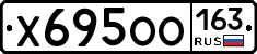 Х695ОО163 - 