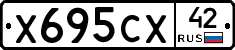 Х695СХ42 - 