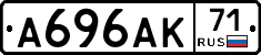 А696АК71 - 