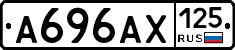 А696АХ125 - 