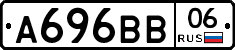 А696ВВ06 - 