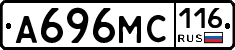 А696МС116 - 