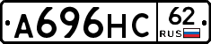 А696НС62 - 