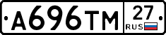 А696ТМ27 - 